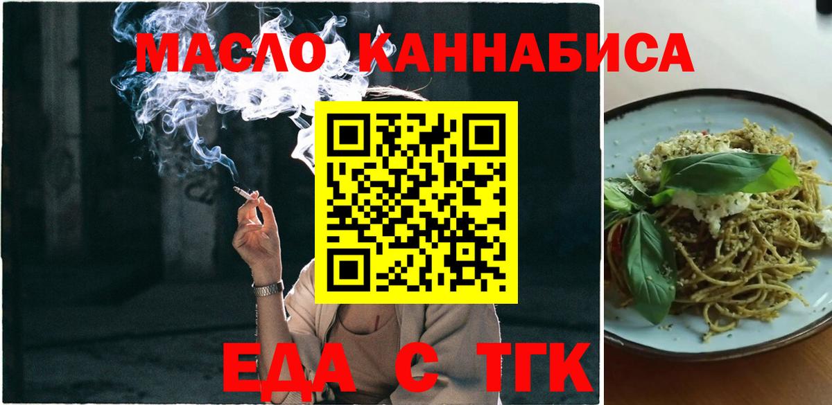 Карпинск  Cannafood конопля  Вход с VPN 