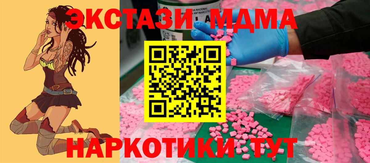 Карпинск  ЭКСТАЗИ 250 мг  Вход с VPN 
