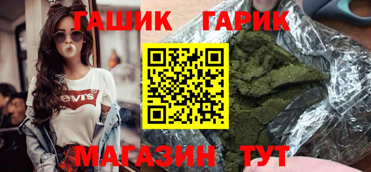 Гашиш  ГАШ Cannabis  Вход с VPN  Карпинск  ГАШИШ гашик 