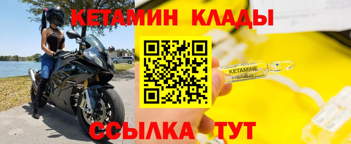 КЕТАМИН VHQ  Вход с VPN  Карпинск 