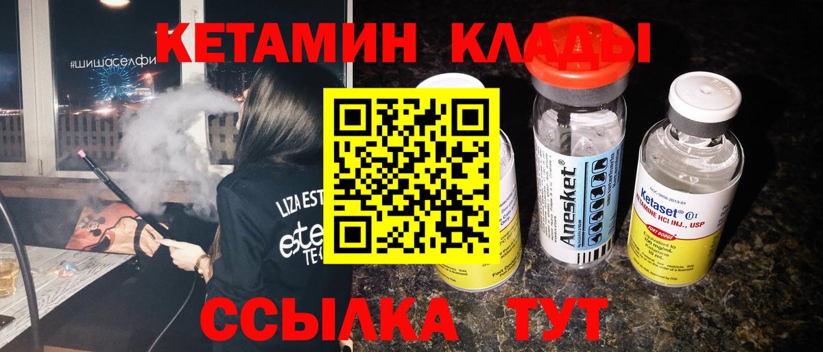 Кетамин VHQ Карпинск