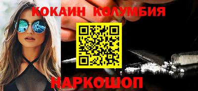 COCAINE Лесосибирск