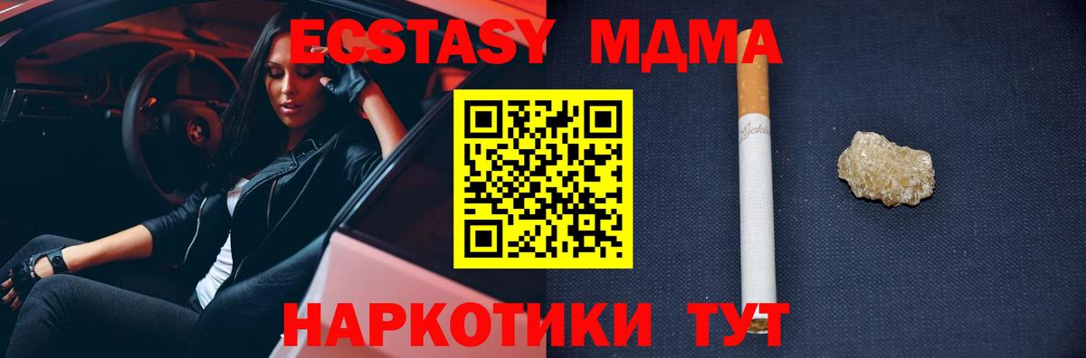 МДМА VHQ  МДМА VHQ  MDMA  Вход с VPN  Карпинск 