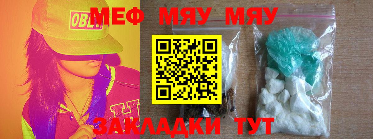 где продают наркотики  МЕФ мяу мяу  Меф  Мефедрон VHQ  Вход с VPN  Карпинск 