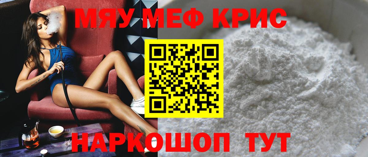 Меф  Карпинск