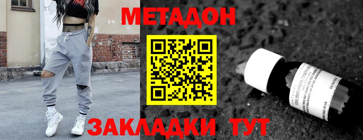 Метадон methadone  OMG рабочий сайт  Карпинск  МЕТАДОН methadone  Вход с VPN 